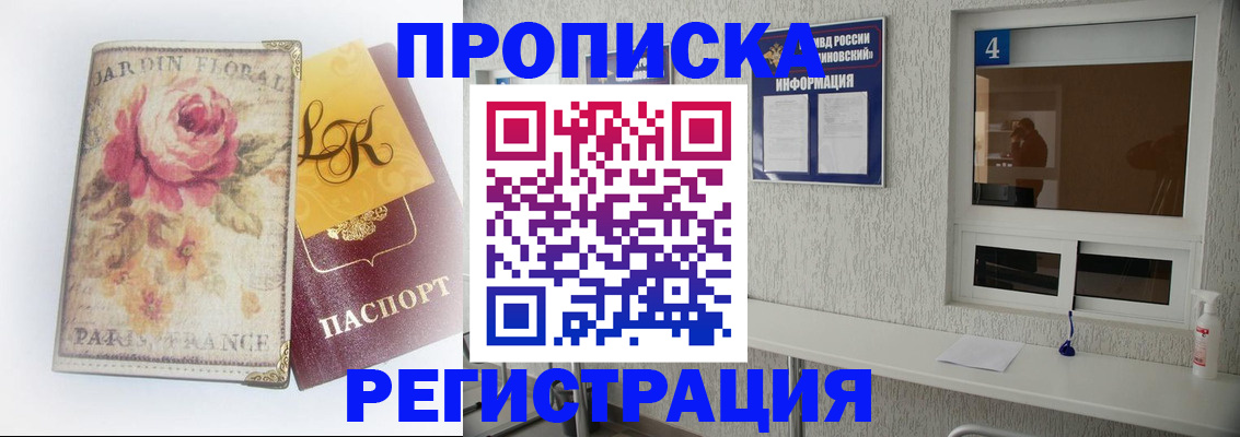 миграционный учет в Алтайском крае
