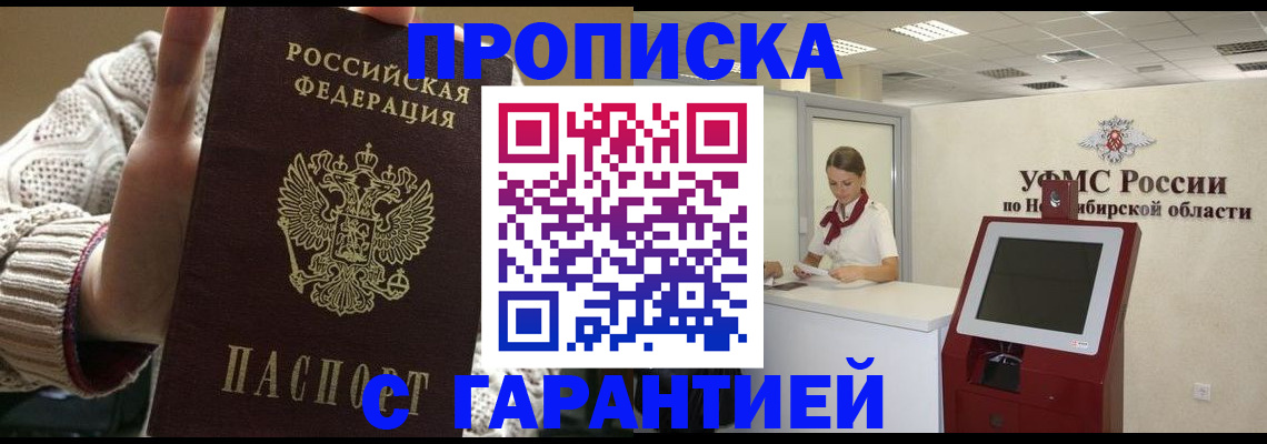 временная регистрация для школы в Алтайском крае