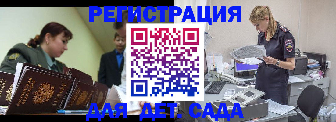 временная регистрация в квартире в Алтайском крае