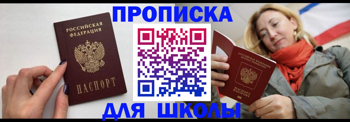 прописка гарантия в Алтайском крае