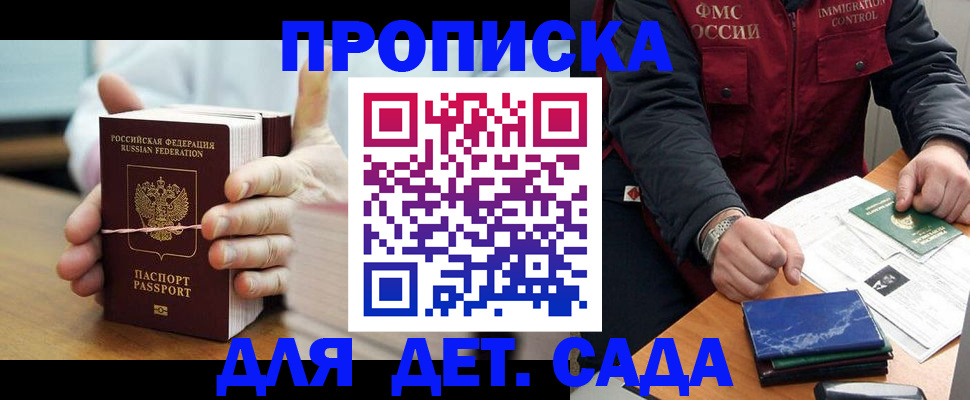 миграционный учет в Алтайском крае