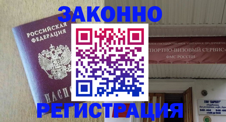 найти адрес прописки в Алтайском крае