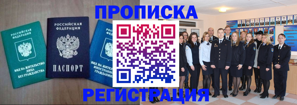 прописка для кредита в Алтайском крае